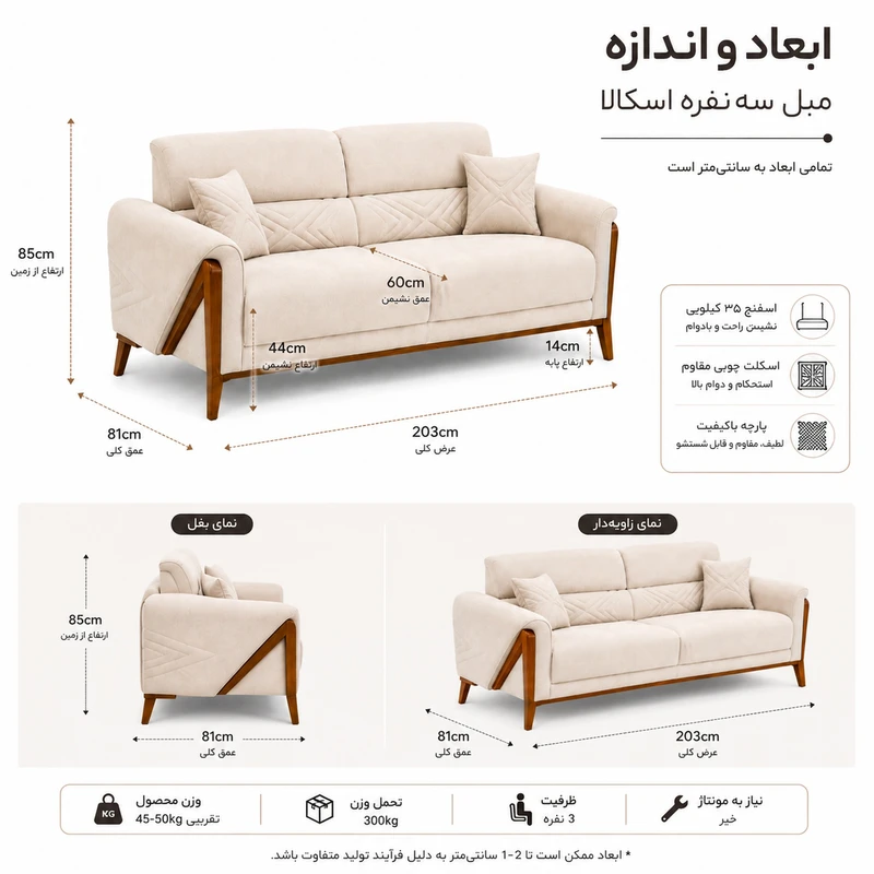 مبل راحتی مدل اسکالا برند لوکا مبل (ست ۸ نفره)