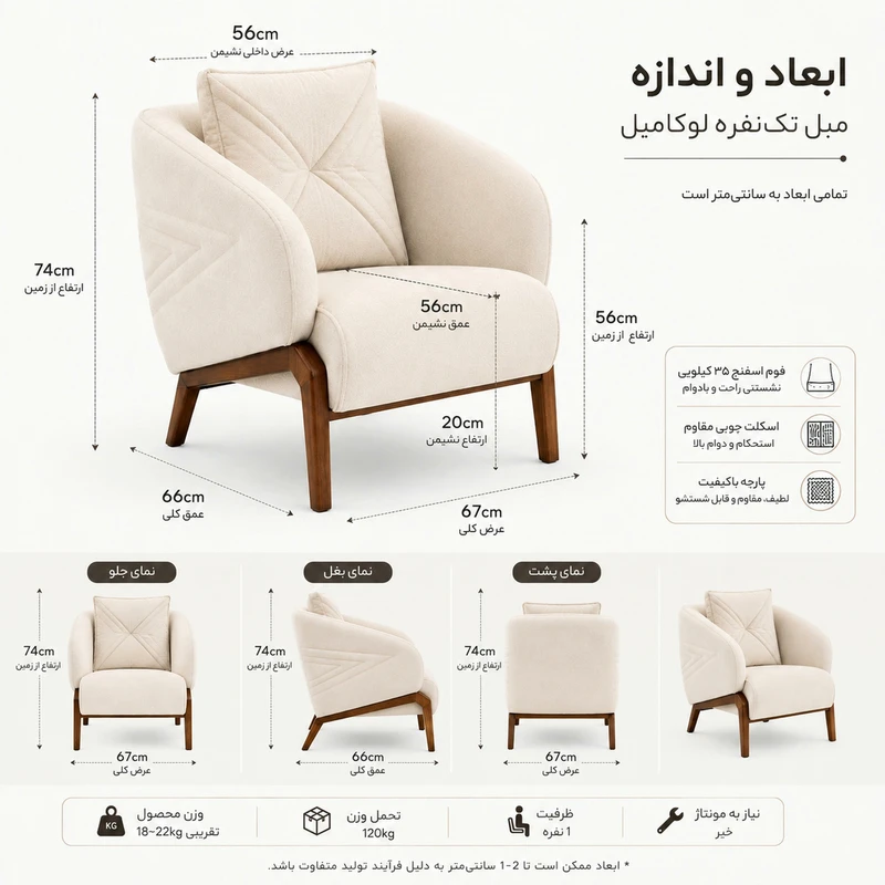 مبل راحتی مدل اسکالا برند لوکا مبل (ست ۸ نفره)
