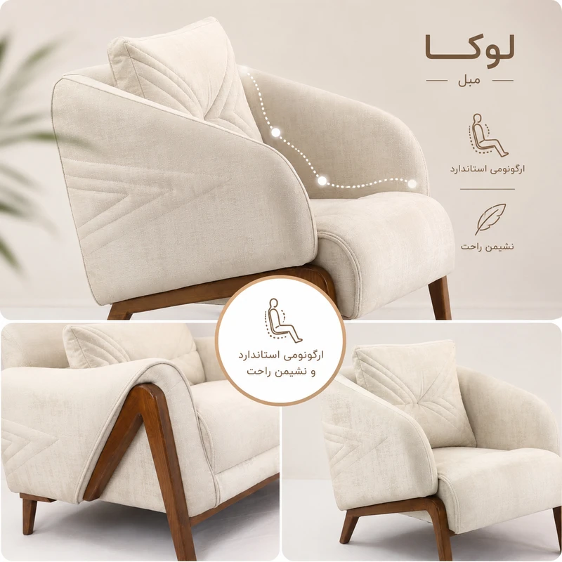 مبل راحتی مدل اسکالا برند لوکا مبل (ست ۸ نفره)
