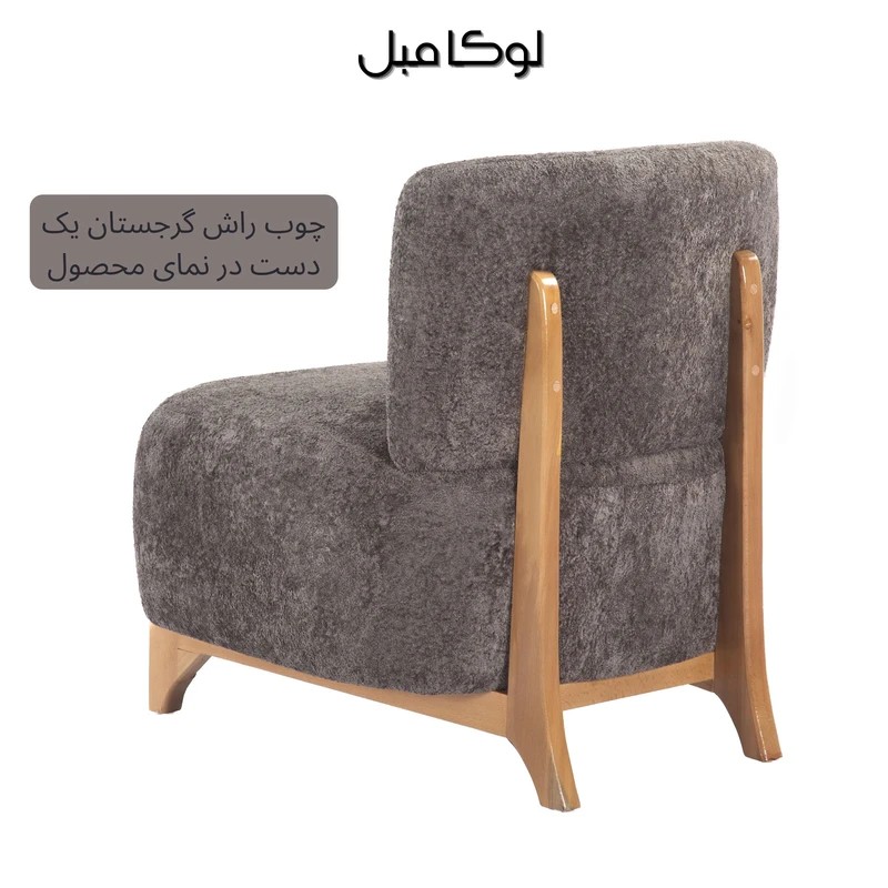 مبل راحتی مدل لومان برند لوکا مبل (ست ۷ نفره)