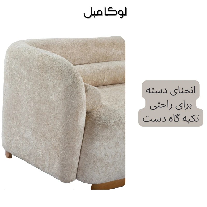 مبل راحتی مدل لومان برند لوکا مبل (ست ۷ نفره)