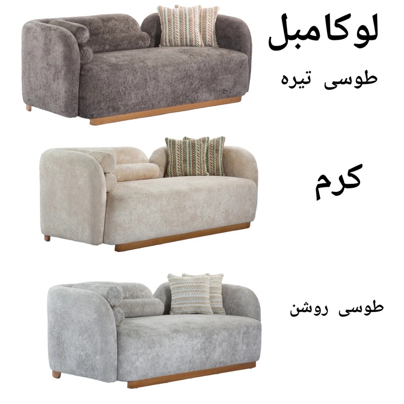 مبل راحتی مدل لومان برند لوکا مبل (ست ۷ نفره)