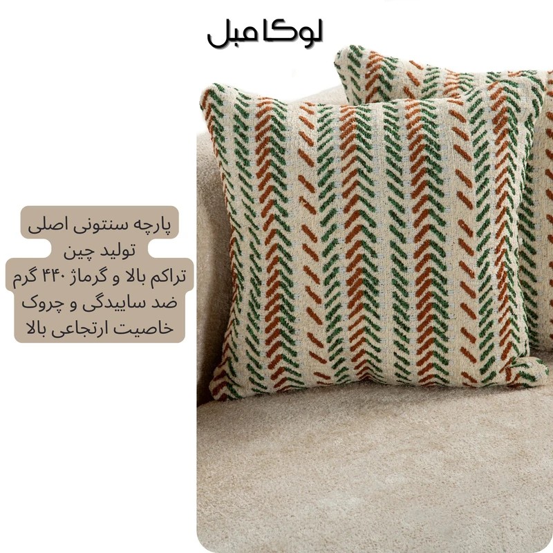 مبل راحتی مدل لومان برند لوکا مبل (ست ۷ نفره)